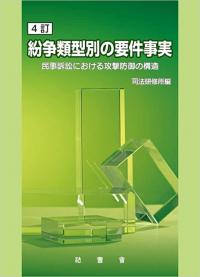 第3版 実務裁判例 交通事故における過失相殺率―自転車・駐車場