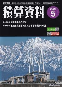 品切・絶版
