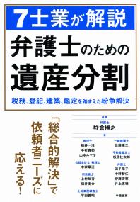 取り寄せ商品