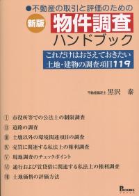 品切・絶版