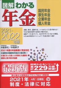 品切・絶版