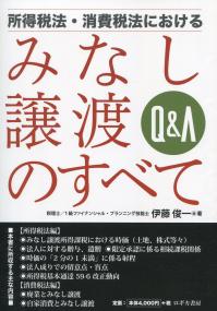 取り寄せ商品
