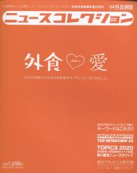 取り寄せ商品