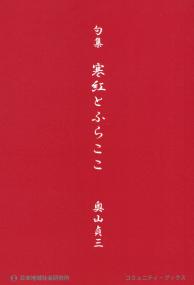 取り寄せ商品
