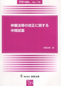 取り寄せ商品