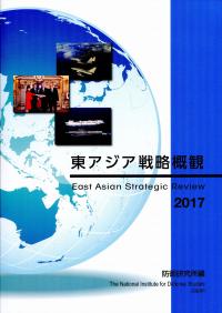 東アジア戦略概観2022｜インターブックスの本
