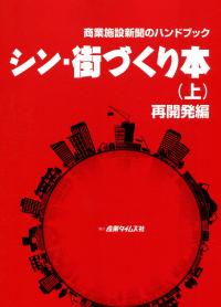 2020 海運・造船会社要覧 | 政府刊行物 | 全国官報販売協同組合