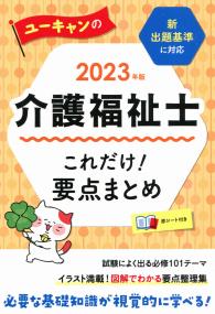 品切・絶版