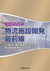 取り寄せ商品