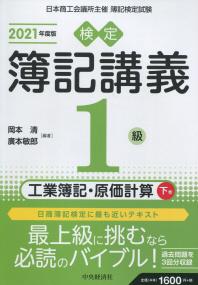 品切・絶版