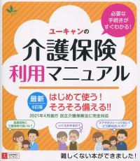 取り寄せ商品