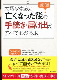 取り寄せ商品
