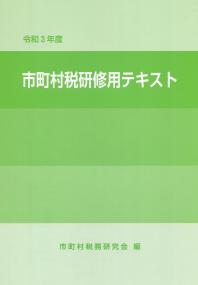 品切・絶版