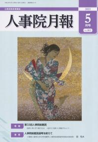 品切・絶版