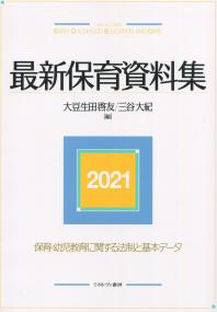 品切・絶版