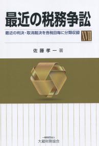 取り寄せ商品