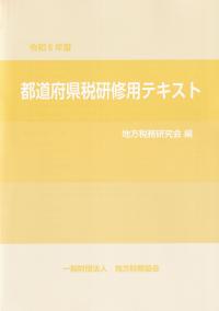 品切・絶版