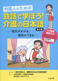 社会福祉学習双書2020 第2巻 社会福祉概論Ⅱ 福祉行財政と福祉計画/福祉サービスの組織と経営 | 政府刊行物 | 全国官報販売協同組合