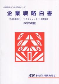 品切・絶版