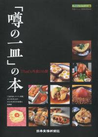 取り寄せ商品