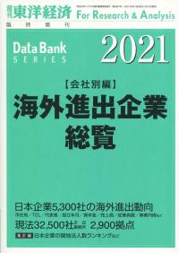 取り寄せ商品