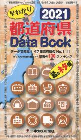 取り寄せ商品