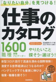 品切・絶版