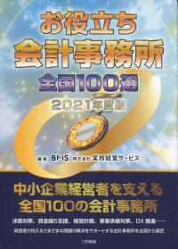取り寄せ商品