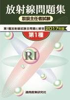 液化石油ガス保安法概要 液化石油ガス設備士編 第2次改訂版 BK117023