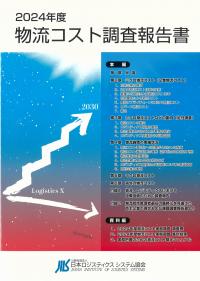 取り寄せ商品