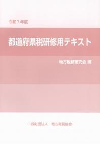 取り寄せ商品