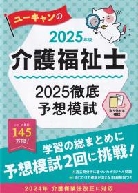 品切・絶版