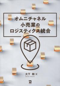 取り寄せ商品