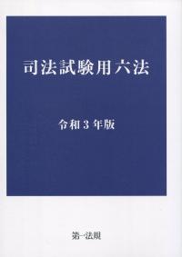 品切・絶版