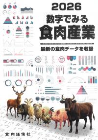 取り寄せ商品