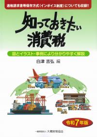 取り寄せ商品