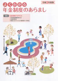 品切・絶版