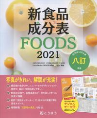 品切・絶版