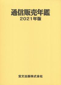 取り寄せ商品