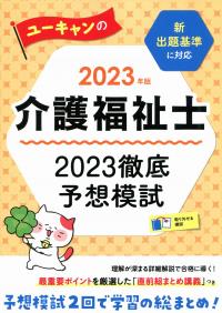品切・絶版