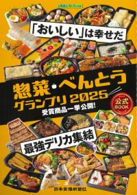 取り寄せ商品