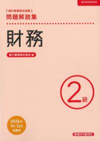 取り寄せ商品