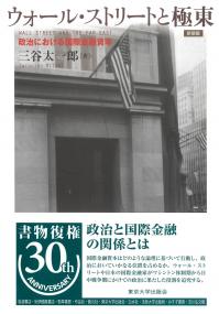 図説 日本の証券市場 2026年版 | 政府刊行物 | 全国官報販売協同組合