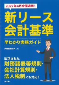 取り寄せ商品