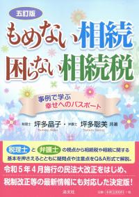 品切・絶版