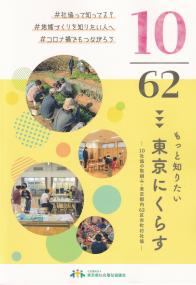 取り寄せ商品
