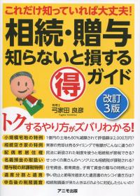 品切・絶版