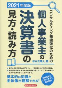 品切・絶版