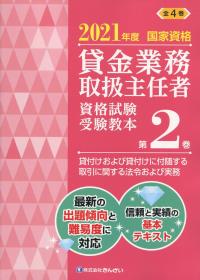 品切・絶版