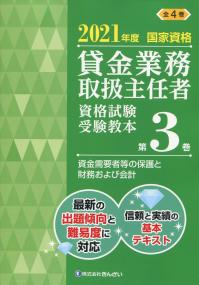 品切・絶版